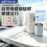 沁园（TRULIVA）中秋节礼物 即热便携饮水机YHZY-3301W-B小型台式家用烧水壶3秒速热45℃精准泡奶差旅行必备冰雾蓝