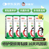 5盒装[好医生] 康复新液100ml/盒