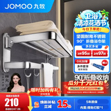 九牧（JOMOO）不锈钢亮银色毛巾架卫生间置物架浴室洗手间浴巾架厕所手纸盒 【带挂钩|625MM】浴巾架 预售8.11