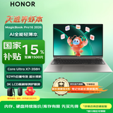 荣耀（HONOR）MagicBook Pro16 2026款【国家补贴15%】16英寸AI全能轻薄笔记本电脑大学生办公设计电竞游戏本 Ultra X7-358H/ 32G内存 1T固态星辰灰 原厂原配