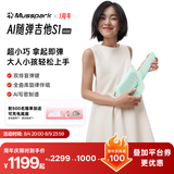 Musspark智能AI随弹无弦吉他电子自动挡初学便携弹唱小吉他 绿洲晨光