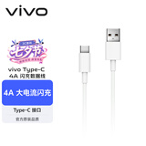 vivo官方原装Type-C超快闪充数据线-4A适用于iqooz1z1xneo3x50x50pros5s6
