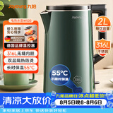 九阳（Joyoung）热水壶烧水壶电热水壶 2L容量316L不锈钢一体内胆55度恒温保温壶0胶水 开水壶K20FD-W530