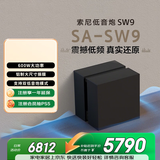 索尼（SONY）SA-SW9 600W无线大功率低音炮 回音壁 适配A9M2 A9000 A8000 A7100 A7000 A5000 A3000