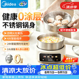 美的（Midea）电煮锅 小电锅 电蒸锅 电火锅 分体式电热锅 0涂层不锈钢  学生宿舍多功能锅 2.6L 配蒸笼 XZC2071