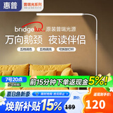 惠普落地灯护眼客厅卧室儿童书房学生学习阅读台灯钢琴灯立式 普瑞光