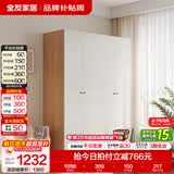 全友（QUANU）家居现代简约风成品大衣柜顶柜组合家具家用卧室分段式衣橱柜子 【奶油风】1.6m四门衣柜 多规格灵活组合+科学分区收纳