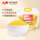 人民桃花糯小米880g 河北小五台山下新米软糯熬黄小米早餐粥米