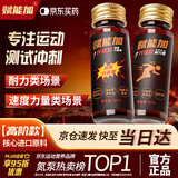 赋能加升级款小红瓶液体氮泵跑步三公里耐力兴奋爆发力运动提速补充剂