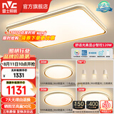 雷士（NVC）升级加亮 led吸顶灯客厅灯创意双透光时尚轻奢房间卧室餐厅-柠梦 【Ra95高显】三室两厅带餐吊