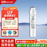芯园适用沁园净水器滤芯模块式QR-R5-01E/01H/01D RO-05A/RU-05D净水机套装滤芯PP棉活性炭过滤器配件 单支装：UF超滤膜滤芯1支
