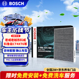 博世（BOSCH）空调滤芯滤清器5088君威君越昂科威朗GL8迈锐宝XL科鲁兹CT4XT6ATS