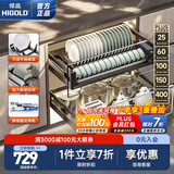 悍高（HIGOLD）拉篮厨房橱柜抽屉式铝合金双层加厚不锈钢碗篮内放碗筷碗架置物架 【碗碟架可移动】 800柜 2层 ND款