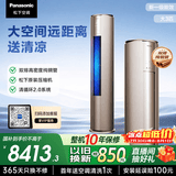 松下空调【外机双排纯铜管】净悦星3匹柜机新一级能效强智冷暖健康风国家补贴EJ27FS10M