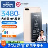 诺希适用于苹果8P电池【3C认证 | 自主安装】iphone8Plus手机内置电池更换3480mAh大容量