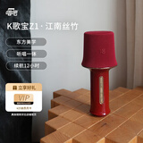 唱吧小巨蛋Z1家用话筒k歌音箱一体专用麦克风家庭ktv无线蓝牙音响户外专业唱歌神器生日礼物 朱红