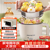 九阳（Joyoung）多功能锅电热锅小煮锅电蒸锅火锅锅学生宿舍电煮锅 1-2人1.5L泡面电火锅 HG10-G71S