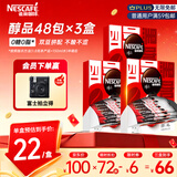 雀巢（Nestle）醇品速溶美式黑咖啡粉*0糖0脂*健身燃减防困48包*1.8g*3盒