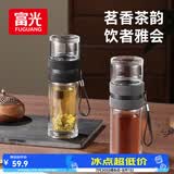 富光双层玻璃杯茶水分离泡茶杯子 高硼硅玻璃水杯商务便携男