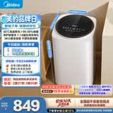 美的（Midea）波轮洗衣机全自动 3KG 迷你内衣婴儿洗 高温煮洗 除菌螨 MB30VH36E 以旧换新 京东自营