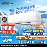三菱电机空调 TZ系列 1.5匹 二级能效 外机双排纯铜管 银离子滤网 开启式清洁 舒适节能挂机 MSZ-TZ12VA