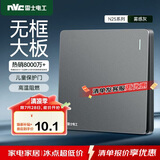 NVC雷士电工 开关插座 一开双控86型暗装墙壁开关面板 N25雾感灰