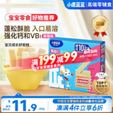 小鹿蓝蓝婴幼儿威化饼干奶香草莓味强化钙和维B1 宝宝儿童零食39g 10月+