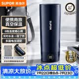 苏泊尔（SUPOR）电热水杯烧水杯便携保温烧水壶316L不锈钢0.3L差旅办公室SW-03D08L