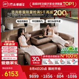 芝华仕（CHEERS）头等舱智能椅客厅电动沙发客厅功能直排沙发中古风沙发皮艺30269 【头层牛皮|0靠墙|翻到几】2.80M-可可棕-三人位双电 优先发货-详询客服
