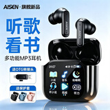 爱森（AISEN）新款蓝牙无线耳机MP3一体机自带内存卡随身听超长续航播放器可插卡智能听歌MP4音乐听书看小说神器