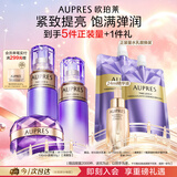 欧珀莱时光锁清爽型水乳面霜3件套 紧致抗皱补水七夕情人节礼物