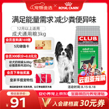 皇家狗粮 成犬粮 通用犬型 CC通用狗粮12月以上 3KG【成犬通用】