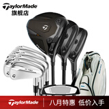 Taylormade泰勒梅 高尔夫球杆套杆套装 全套杆男士2026新款 Qi4D+五代P790 QI4D木杆+五代P790铁杆 碳素S套杆(高配推杆+高配球包) 更换推杆和球包 联系客服