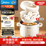 美的（Midea）电煮锅 泡面火锅宿舍小电锅 电蒸锅 多功能家用电热锅 2.6L蒸煮一体 小型2-3人用 配带蒸笼XZE2076