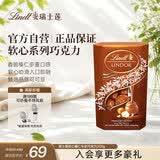 瑞士莲【官方正品】软心榛仁牛奶巧克力200g盒装 糖果 休闲零食 礼物