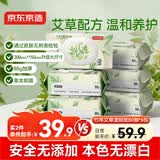京东京造竹萃艾草湿厕纸80抽*6包 加大加厚厕纸湿巾本色 竹浆湿纸巾