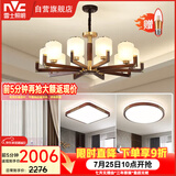 雷士（NVC）新中式原木风吊灯海棠木黄铜客厅灯卧室灯饰两室一厅NDBD10A-003