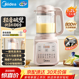 美的（Midea）破壁机家用全自动静低音豆浆机料理榨汁机1.2L小型2-3人免洗辅食果汁PB50T16