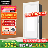 松下（Panasonic）风暖浴霸 暖风照明排气一体智能浴室暖风机 吊顶式卫生间换气浴霸 2650W【双色照明/纳诺怡除菌/APP智控】FV-JDBQVL2
