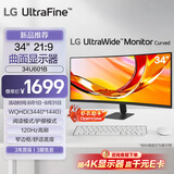 LG 34U601B 34英寸带鱼屏显示器高刷120Hz 21:9 1800R曲屏 WQHD 高清家用办公 VRR游戏显示屏