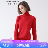 科蒙博卡山羊绒纯色修身打底衫保暖高领针织衫羊绒衫 红色 S