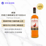 威雀 Famous Grouse 洋酒 雪莉 调和威士忌 1000ml【JWS威士忌精选】