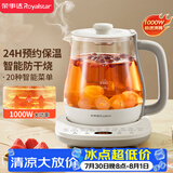 荣事达（Royalstar）养生壶 烧水壶煮茶壶电热水壶花茶壶恒温壶24H保温全自动1.7L家用开水壶 YSH1759Y（304）
