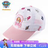 汪汪队立大功儿童帽子夏宝宝遮阳帽网眼女童薄款鸭舌帽男童棒球帽 粉色54