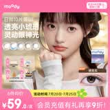 moody美瞳日抛彩色隐形眼镜少女白日梦系列10片装 魔镜物语 500度