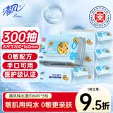清风【李昀锐同款】EDI纯水湿巾 60片*5包 不含酒精 婴幼儿手口湿纸巾