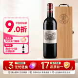 拉菲（LAFITE）拉菲古堡拉菲珍宝大小拉菲红葡萄酒送礼礼盒750ml 2017年拉菲正牌