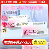 杰士邦避孕套仿生皮PI玻尿酸24只安全套套超薄防过敏男用情趣情侣物品
