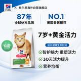 希尔思Hill‘s进口老年猫粮7岁+晚年老年全价猫粮希尔斯黄金活力粮6磅