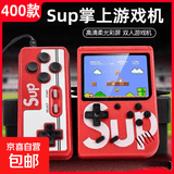 【京东物流】sup掌上游戏机新款复古掌机连电视怀旧经典俄罗斯方块老式便携迷你psp双人马里奥 黑色 400游戏-单主机-双电池-充电线